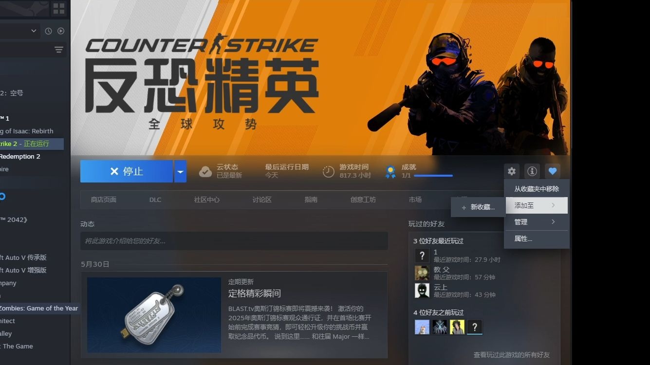 CS2官方发布赛后数据，表现引争议的简单介绍